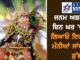 ਜਨਮ ਅਸ਼ਟਮੀ ਦੇ ਦਿਨ ਘਰ ‘ਚ ਜ਼ਰੂਰ ਲਿਆਓ ਇਹ ਚੀਜ਼ਾਂ, ਮੰਨੀਆਂ ਜਾਂਦੀਆਂ ਨੇ ਸ਼ੁਭ