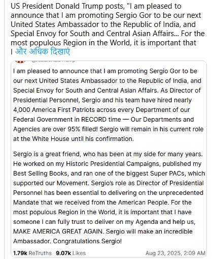 Tariff War ਵਿਚਕਾਰ Trump ਦਾ ਵੱਡਾ ਫੈਸਲਾ, Sargio Gor ਹੋਣਗੇ ਭਾਰਤ ਵਿਚ ਅਮਰੀਕਾ ਦੇ ਨਵੇਂ ਰਾਜਦੂਤ 1
