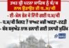 ਤਖ਼ਤ ਸ੍ਰੀ ਪਟਨਾ ਸਾਹਿਬ ਨੂੰ ਬੰਬ ਨਾਲ ਉਡਾਉਣ ਦੀ ਧਮਕੀ, ਲੰਗਰ ਹਾਲ ‘ਚ RDX ਰੱਖਣ ਦੀ ਕਹੀ ਗੱਲ, ਈਮੇਲ ਜ਼ਰੀਏ ਮਿਲੀ ਧਮਕੀ ਚੰਡੀਗੜ੍ਹ !