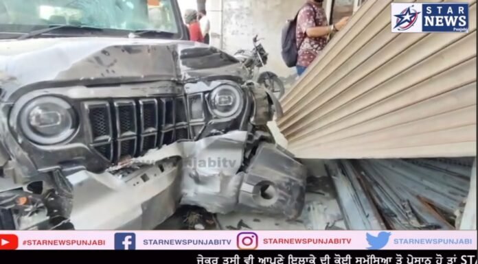 ਜਲੰਧਰ : ਤੇਜ਼ ਰਫ਼ਤਾਰ ਥਾਰ ਦੁਕਾਨ ਚ ਵੱਡੀ, ਏਅਰਬੈਗ ਵੀ ਖੁੱਲ੍ਹੇ,ਪੈਦਲ ਜਾ ਰਿਹਾ ਵਿਅਕਤੀ ਵਾਲ-ਵਾਲ ਬਚਿਆ, ਸੀਸੀਟੀਵੀ ਦੇਖੋ।