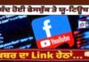 ਬੰਦ ਹੋਈ ਫੇਸਬੁੱਕ ਤੇ ਯੂ-ਟਿਊਬ, ਲੋਕਾਂ ਨੇ ਸੰਸਦ ‘ਚ ਵੜ੍ਹ ਲਾ ‘ਤੀ ਅੱਗ