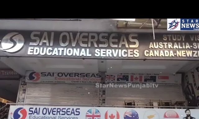 Sai Overseas Educational Services ਦੇ ਦਫਤਰ ਵਿੱਚ GST ਵਿਭਾਗ ਦੀ ਦਬਿਸ਼ !