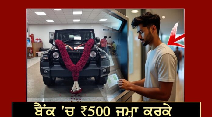 500 ਰੁਪਏ ਜਮ੍ਹਾਂ ਕਰਕੇ ਬਣਿਆ ਕਰੋੜਪਤੀ, ਚੜ੍ਹਿਆ ਪੁਲਿਸ ਦੇ ਹੱਥ