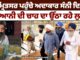 ਅੰਮ੍ਰਿਤਸਰ ਪਹੁੰਚੇ ਅਦਾਕਾਰ ਸੰਨੀ ਦਿਓਲ, ਗਿਆਨੀ ਦੀ ਚਾਹ ਦਾ ਉੱਠਾ ਰਹੇ ਲੁਤਫ
