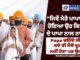 “ਜਿਵੇਂ ਮੇਰੇ ਪਾਪਾ ਨਾਲ ਹੋਇਆ ਉਹ ਕਿਸੇ ਹੋਰ ਦੇ ਪਾਪਾ ਨਾਲ ਨਾ ਹੋਵੇ” Papa ਕਹਿੰਦੇ ਸੀ ਤੂੰ ਕਦੇ ਵੀ ਮੈਥੋਂ ਦੂਰ ਨਹੀਂ ਹੋਣਾ ਪਰ ਉਹ…