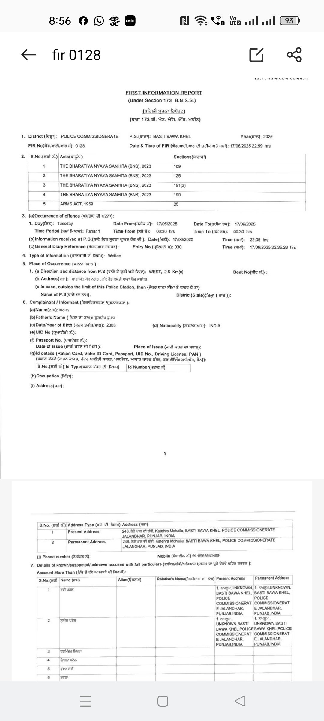 ਬਸਤੀ ਬਾਵਾ ਖੇਲ ਪੁਲਿਸ ਦਾ ਇੱਕ ਹੋਰ ਕਾਰਨਾਮਾ ਫਰਾਰ ਆਰੋਪੀ ਧਰਮਿੰਦਰ ਮਿਸ਼ਰਾ ਨੂੰ ਗ੍ਰਿਫ਼ਤਾਰ ਕਰਨ ਦੀ ਬਜਾਏ 'ਨਿੱਜੀ ਮਹਿਮਾਨ' ਵਾਂਗ ਮਿਲਿਆ SHO 2