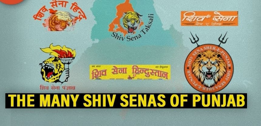 “ਜਲੰਧਰ ਰੋ ਰਿਹਾ… ਸ਼ਿਵ ਸੈਨਾ ਸੋ ਰਹੀ!” 13 ਸਾਲਾਂ ਬੱਚੀ ਦੇ ਰੇਪ ਮਾਮਲੇ ਚ ਕਿੱਥੇ ਗਏ ਸ਼ਿਵ ਸੈਨਾ ਆਗੂ 1