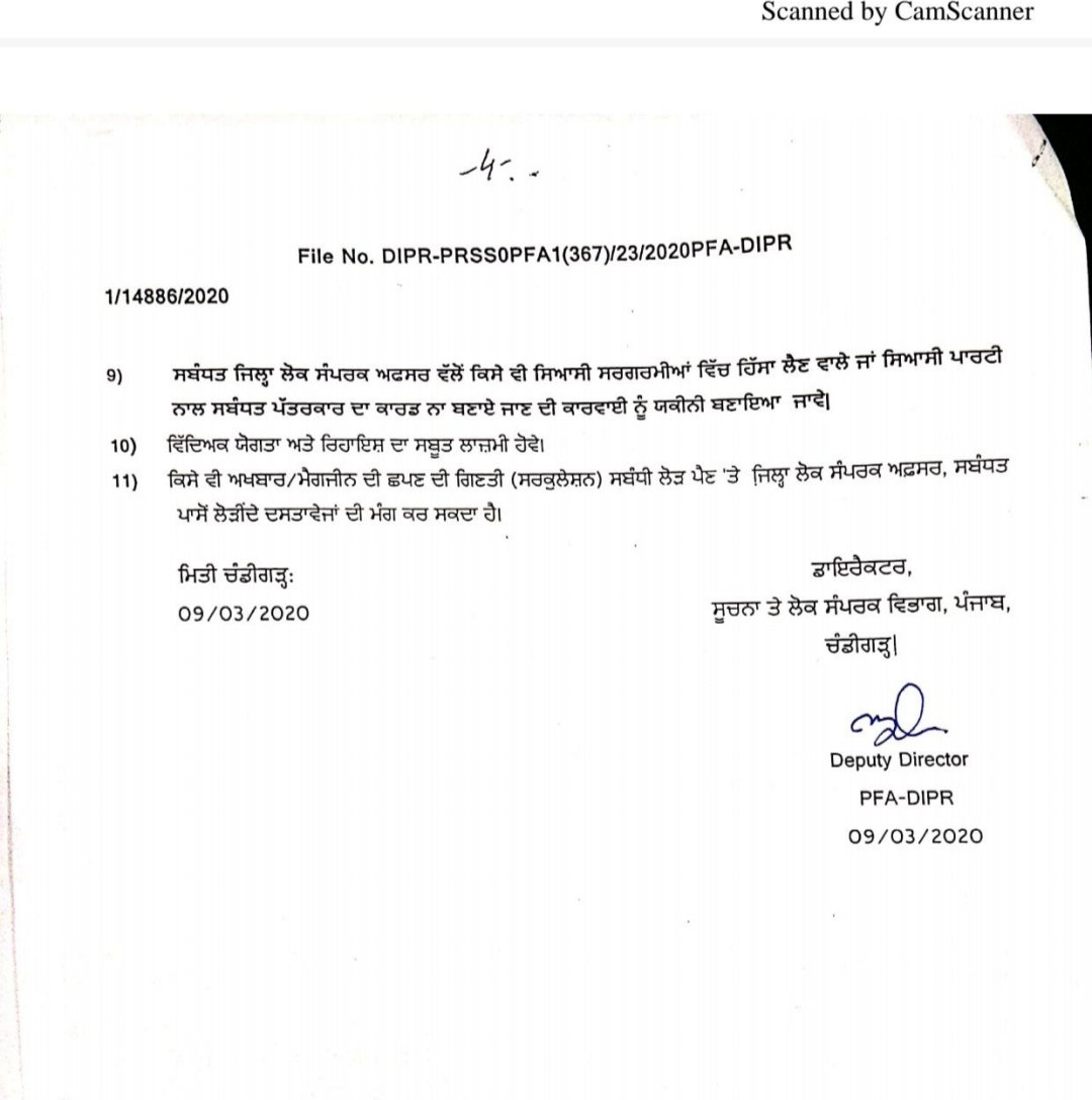 ਜਲੰਧਰ DPRO ਦਫ਼ਤਰ 'ਚ ਰਾਜਨੀਤਿਕ ਰਾਜ਼: ਸੀਰੀਅਲ ਨੰਬਰ 248 'ਤੇ ਆਮ ਆਦਮੀ ਪਾਰਟੀ ਦੇ ਨੇਤਾ ਦਾ ਯੈਲੋ ਕਾਰਡ! BJP ਤੋਂ AAP ਤੱਕ ਦੀ ਸਿਆਸੀ ਯਾਤਰਾ ਬਣੀ ਸਵਾਲਾਂ ਦੀ ਜੜ੍ਹ 1