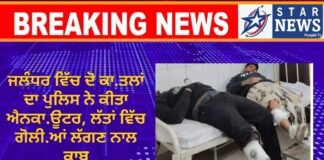 ਜਲੰਧਰ ਵਿੱਚ ਦੋ ਕਾਤਲਾਂ ਦਾ ਪੁਲਿਸ ਨੇ ਕੀਤਾ ਐਨਕਾਊਂਟਰ, ਲੱਤਾਂ ਵਿੱਚ ਗੋਲੀਆਂ ਲੱਗਣ ਨਾਲ ਕਾਬੂ
