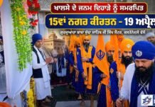 ਖਾਲਸੇ ਦੇ ਜਨਮ ਦਿਹਾੜੇ ਨੂੰ ਸਮਰਪਿਤ 15ਵਾਂ ਨਗਰ ਕੀਰਤਨ ਗੁਰਦੁਆਰਾ ਬਾਬਾ ਬੁੱਢਾ ਸਾਹਿਬ ਜੀ ਸਿੱਖ ਸੈਂਟਰ ਕਸਤੇਨੇਦਲੋ ਵੱਲੋਂ 19 ਅਪ੍ਰੈਲ ਨੂੰ
