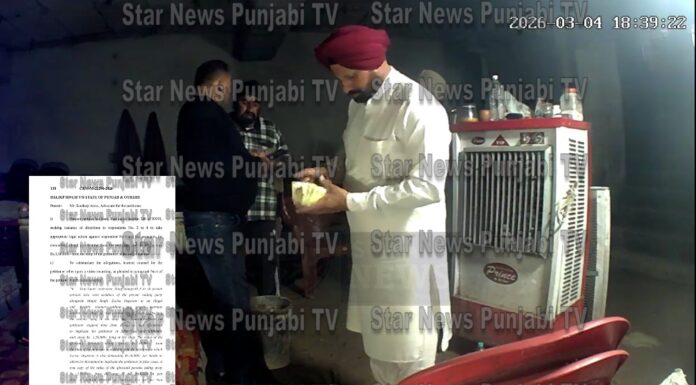 ਲਿਕਰ ਕਾਂਟ੍ਰੈਕਟਰ ਤੇ ਐਕਸਾਈਜ਼ ਇੰਸਪੈਕਟਰ ਵਿਰੁੱਧ ਪਟੀਸ਼ਨ, ₹1.50 ਲੱਖ ਲੈ ਜਾਣ ਦੇ ਦੋਸ਼, ₹50 ਹਜ਼ਾਰ ਮਹੀਨਾਵਾਰ ਮੰਗਣ ਦੇ ਆਰੋਪ—ਹਾਈਕੋਰਟ ਨੇ SSP ਨੂੰ ਜਾਂਚ ਦੇ ਦਿੱਤੇ ਹੁਕਮ