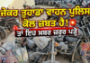 ਜੇ ਤੁਹਾਡਾ ਵਾਹਨ ਪੁਲਿਸ ਕੋਲ ਜ਼ਬਤ ਹੈ, ਤਾਂ ਇਹ ਖ਼ਬਰ ਜ਼ਰੂਰ ਪੜ੍ਹੋ