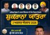 ਕੱਲ ਸ਼ੁਕਰਾਨਾ ਯਾਤਰਾ ਨਾਲ ਸ਼ੁਰੂ ਹੋਏਗਾ ਜਲੰਧਰ ਨੌਰਥ ਦੀਆਂ ਪ੍ਰੇਸ਼ਾਨੀਆਂ ਦਾ ਹੱਲ | ਹੁਣ ਡਬਲ ਇੰਜਣ ਦੀ ਤਾਕਤ ਨਾਲ ਹੋਣਗੇ ਵਿਕਾਸ ਦੇ ਕੰਮ !