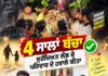 4 ਸਾਲਾ ਬੱਚੇ ਦੇ ਗੁੰਮ ਹੋਣ ਦੀ ਸੂਚਨਾ ’ਤੇ ਕਮਿਸ਼ਨਰੇਟ ਪੁਲਿਸ ਜਲੰਧਰ ਵੱਲੋਂ ਤੁਰੰਤ ਕਾਰਵਾਈ, ਬੱਚਾ ਸੁਰੱਖਿਅਤ ਲੱਭ ਕੇ ਪਰਿਵਾਰ ਦੇ ਹਵਾਲੇ ਕੀਤਾ