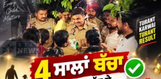 4 ਸਾਲਾ ਬੱਚੇ ਦੇ ਗੁੰਮ ਹੋਣ ਦੀ ਸੂਚਨਾ ’ਤੇ ਕਮਿਸ਼ਨਰੇਟ ਪੁਲਿਸ ਜਲੰਧਰ ਵੱਲੋਂ ਤੁਰੰਤ ਕਾਰਵਾਈ, ਬੱਚਾ ਸੁਰੱਖਿਅਤ ਲੱਭ ਕੇ ਪਰਿਵਾਰ ਦੇ ਹਵਾਲੇ ਕੀਤਾ 4 ਸਾਲਾ ਬੱਚੇ ਦੇ ਗੁੰਮ ਹੋਣ ਦੀ ਸੂਚਨਾ ’ਤੇ ਕਮਿਸ਼ਨਰੇਟ ਪੁਲਿਸ ਜਲੰਧਰ ਵੱਲੋਂ ਤੁਰੰਤ ਕਾਰਵਾਈ, ਬੱਚਾ ਸੁਰੱਖਿਅਤ ਲੱਭ ਕੇ ਪਰਿਵਾਰ ਦੇ ਹਵਾਲੇ ਕੀਤਾ